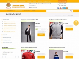 Интернет-магазин школьной формы компании «Класс и К», www.1klac.ru, пример работы 18160