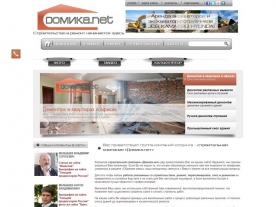 Сайт компании «DOMИKA.NET», пример работы 216